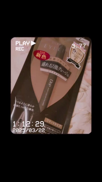 シルキーリキッドアイライナーWP/D-UP/リキッドアイライナーの人気ショート動画