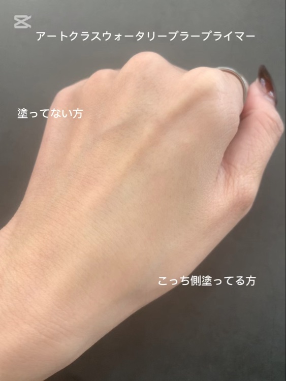 しっとり&なめらかウォータリーブラープライマー/too cool for school/化粧下地の動画クチコミ1つ目