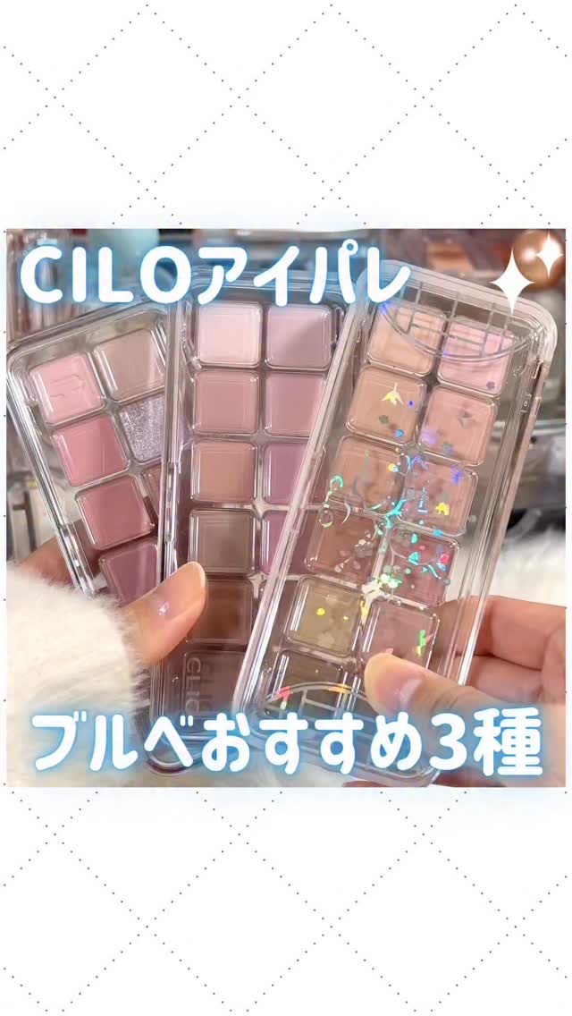 プロ アイ パレット エアー/CLIO/アイシャドウパレットの動画クチコミ2つ目