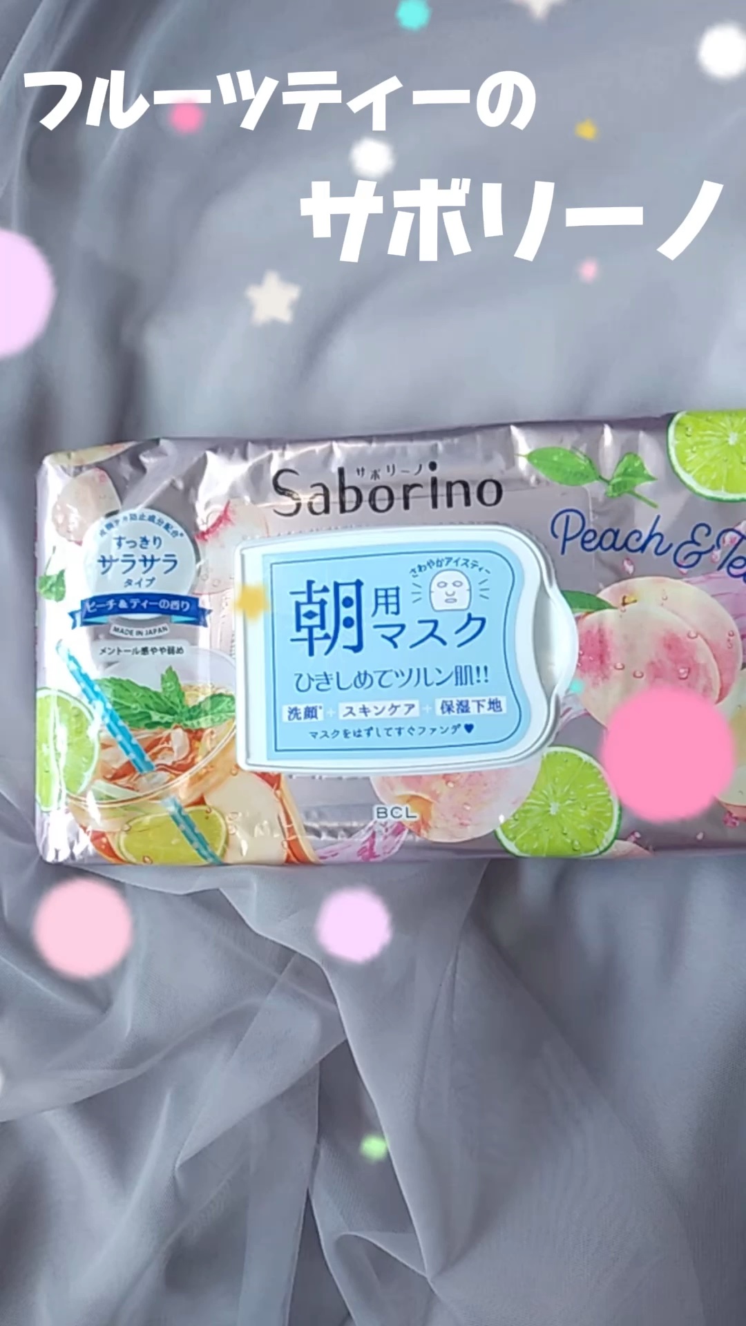 目ざまシート PC 23/サボリーノ/シートマスク・パックの動画クチコミ1つ目