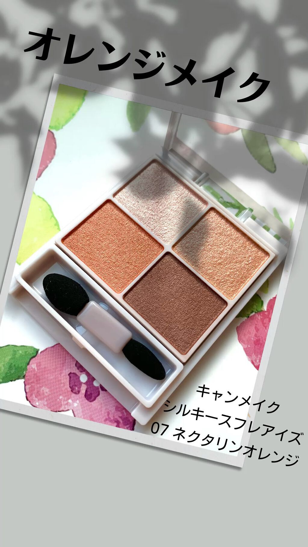 クリーミータッチライナー/キャンメイク/ジェルアイライナーを使ったクチコミ（1枚目）