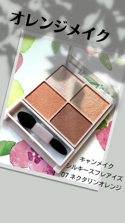 クリーミータッチライナー/キャンメイク/ジェルアイライナーの人気ショート動画