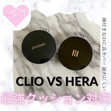 キル カバー ファンウェア クッション オールニュー/CLIO/クッションファンデーションの人気ショート動画