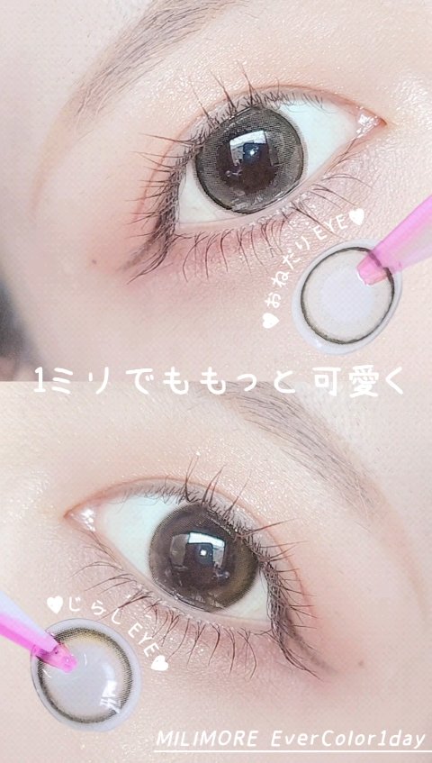 エバーカラーワンデーミリモア/エバーカラー/ワンデー（１DAY）カラコンを使ったクチコミ（1枚目）