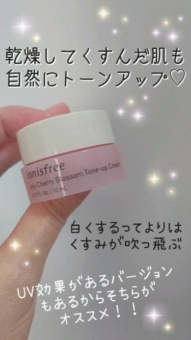 チェジュ チェリーブロッサム トーンアップクリーム/innisfree/化粧下地の動画クチコミ5つ目