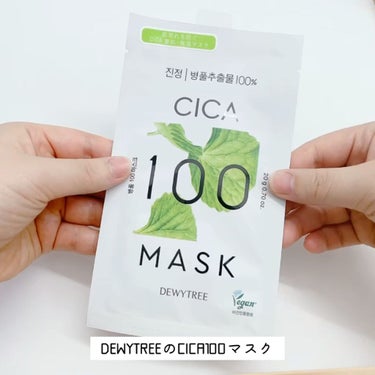 CICA100マスク 20g/DEWYTREE/シートマスク・パックを使ったクチコミ（2枚目）