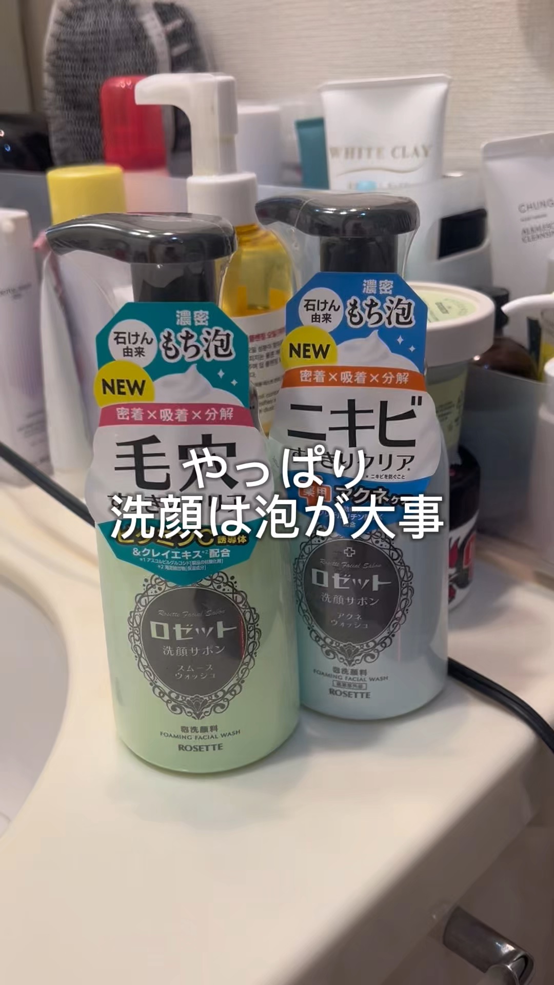 ロゼット洗顔サボン スムースウォッシュ[泡洗顔料]/ロゼット/泡洗顔の人気ショート動画