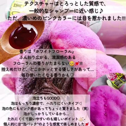 ピンクシャンプー No!More!Yellow! /アイケイ/市販シャンプーを使ったクチコミ(3枚目)
