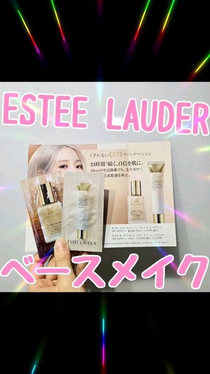 ダブル ウェア セカンド スキン クリーム プライマー/ESTEE LAUDER/化粧下地の人気ショート動画