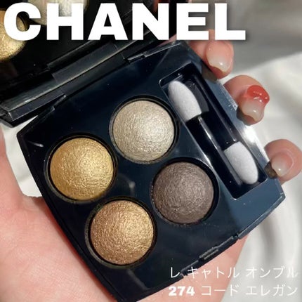 レ キャトル オンブル/CHANEL/アイシャドウパレットの人気ショート動画