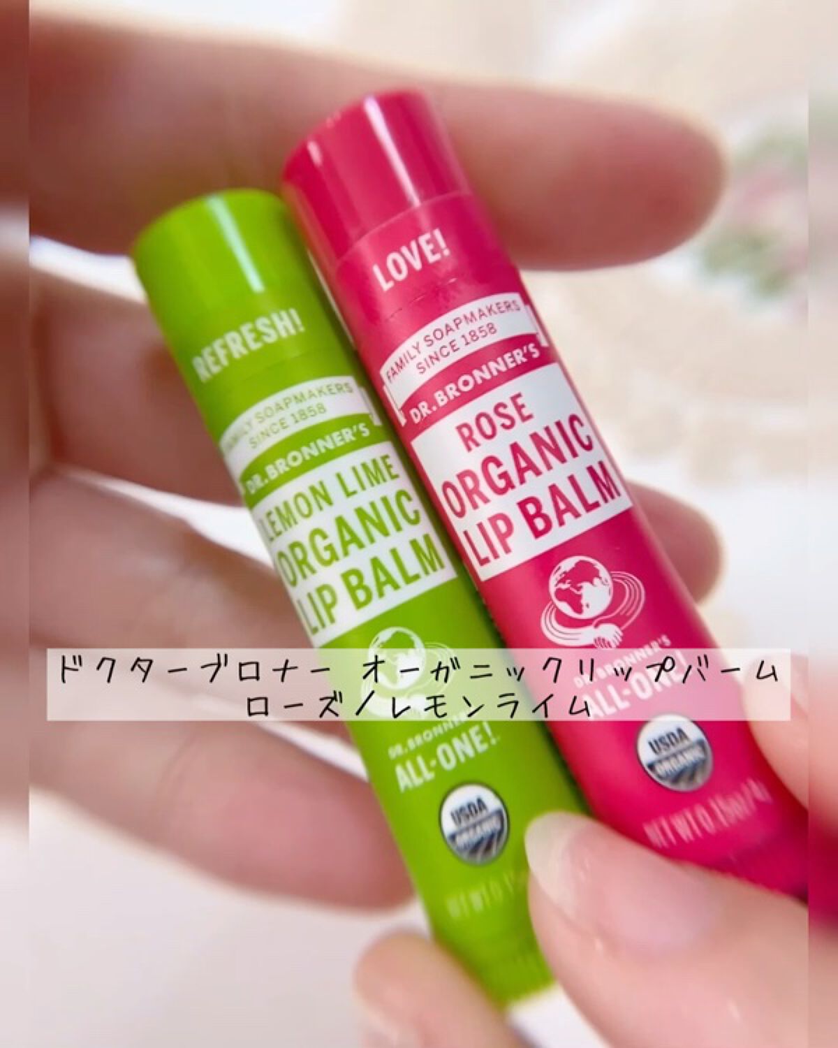 マジック オーガニックリップバーム/ドクターブロナー/リップバームの動画クチコミ3つ目