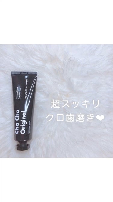 Cha Cha Charcoal Black Toothpaste/unpa/歯磨き粉の動画クチコミ3つ目