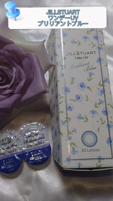 JILL STUART 1day UV/JILL STUART/ワンデー（１DAY）カラコンを使ったクチコミ（1枚目）