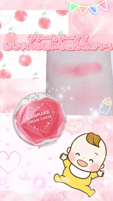 クリームチーク/キャンメイク/ジェル・クリームチークの人気ショート動画