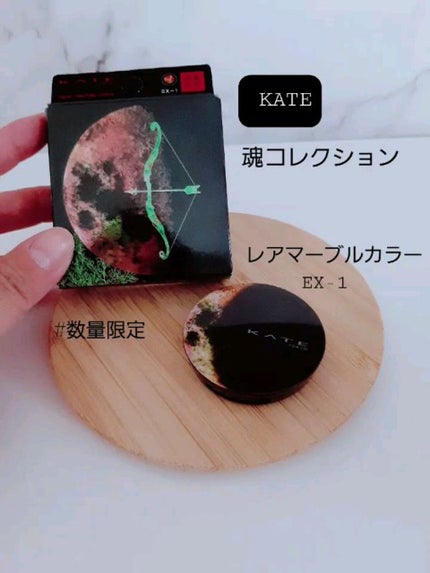 KATE 魂コレクション レアマーブルカラー/KATE/アイシャドウパレットを使ったクチコミ(1枚目)