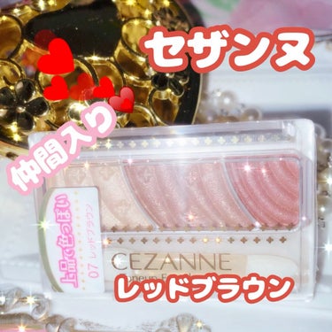 トーンアップアイシャドウ/CEZANNE/アイシャドウパレットを使ったクチコミ（1枚目）