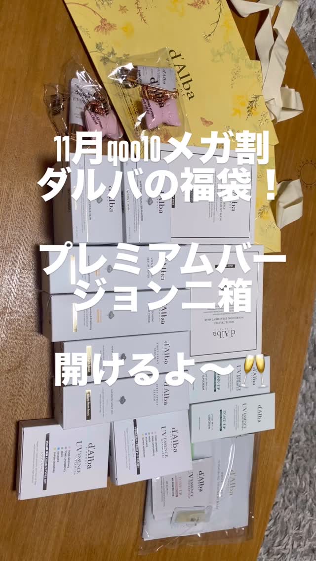 ホワイトトリュフダブルセラムアンドクリーム/ダルバ/フェイスクリームの人気ショート動画