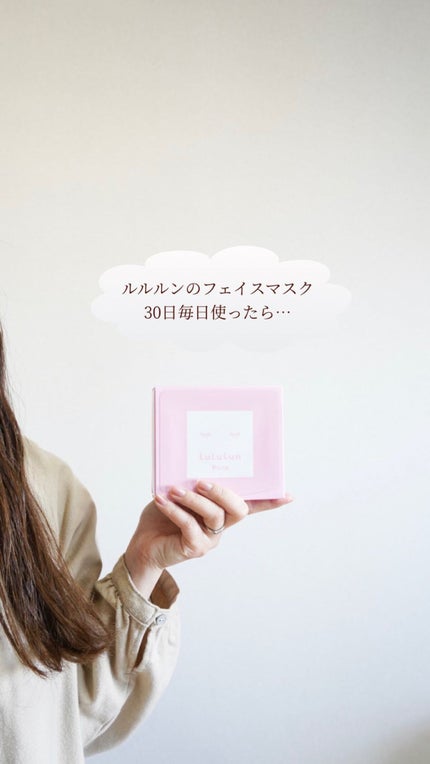 ルルルンピュア エブリーズ/ルルルン/シートマスク・パックの人気ショート動画