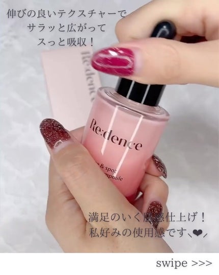 リデンス チェリートーン&スポットコレクターアンプル/redence/美容液を使ったクチコミ(3枚目)