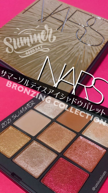 試してみた】サマーソルスティス アイシャドーパレット/NARS | LIPS