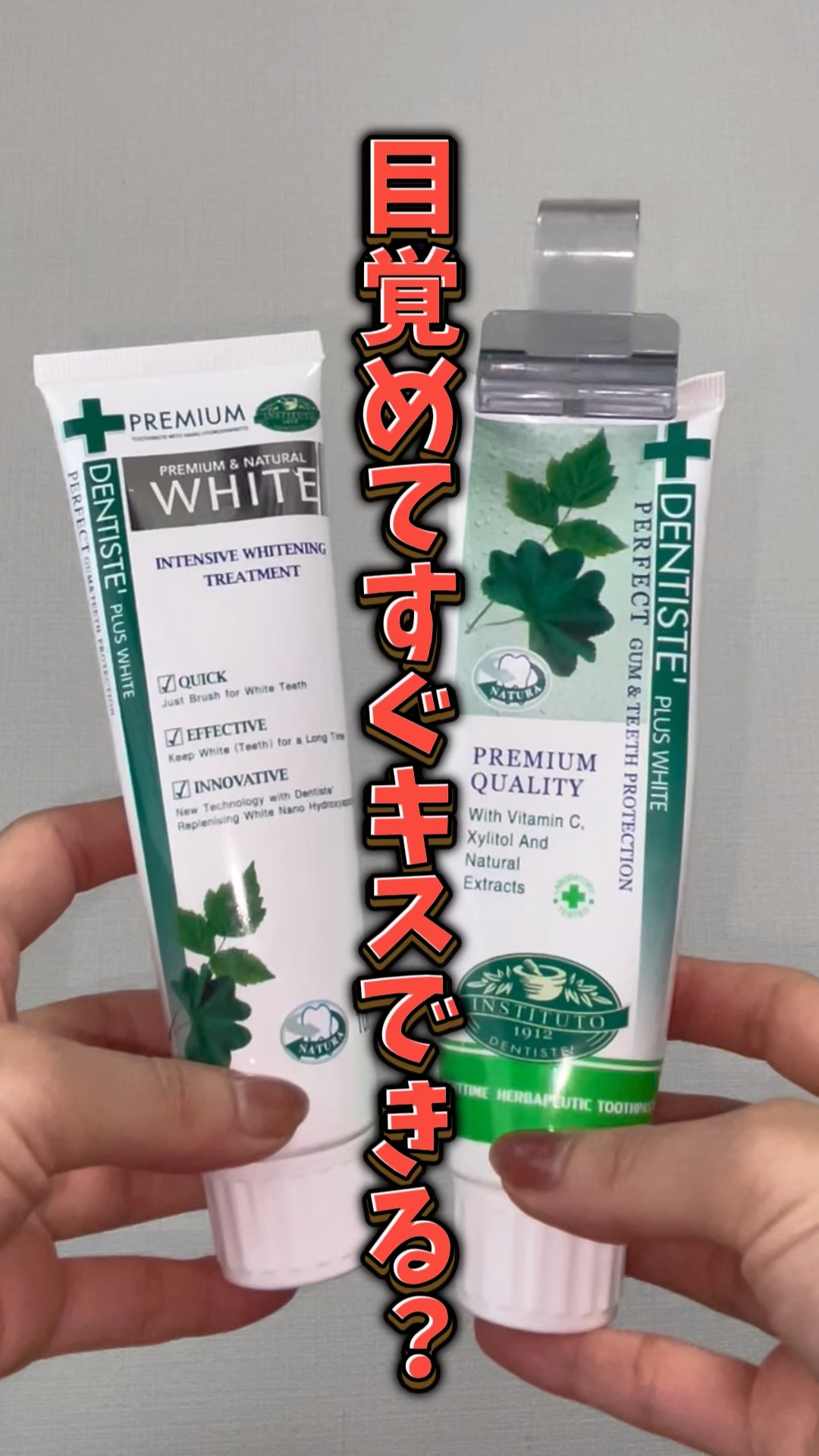 デンティス　チューブタイプ/デンティス/歯磨き粉の動画クチコミ4つ目