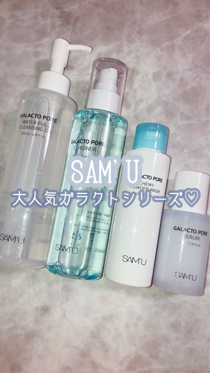 サミュ ガラクトポア チューイー パウダーウォッシュ/SAM'U/洗顔パウダーを使ったクチコミ（1枚目）