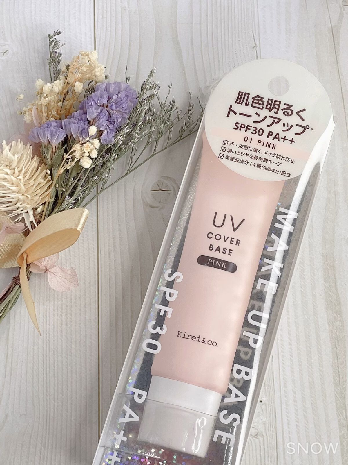 UVカバーベース/Kirei&co./日焼け止めクリームの動画クチコミ2つ目