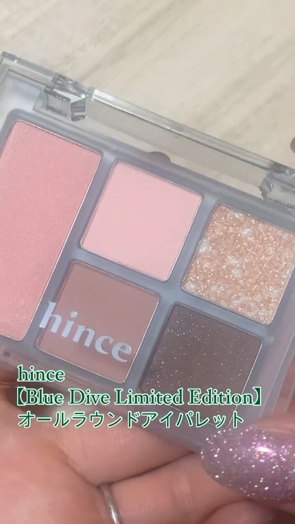 オールラウンドアイパレット/hince/マルチパレットの人気ショート動画