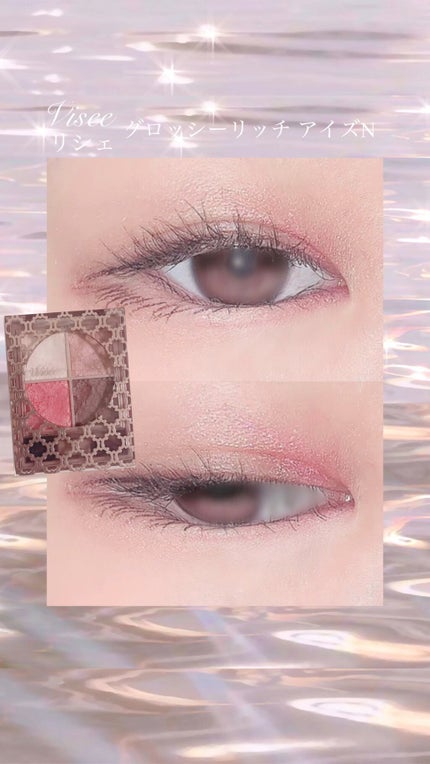 グロッシーリッチ アイズ N/Visée/アイシャドウパレットの人気ショート動画