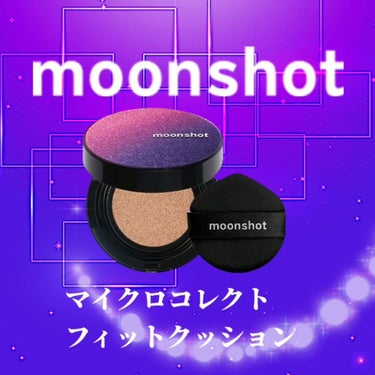 マイクロコレクトフィットクッション/moonshot/クッションファンデーションを使ったクチコミ（4枚目）