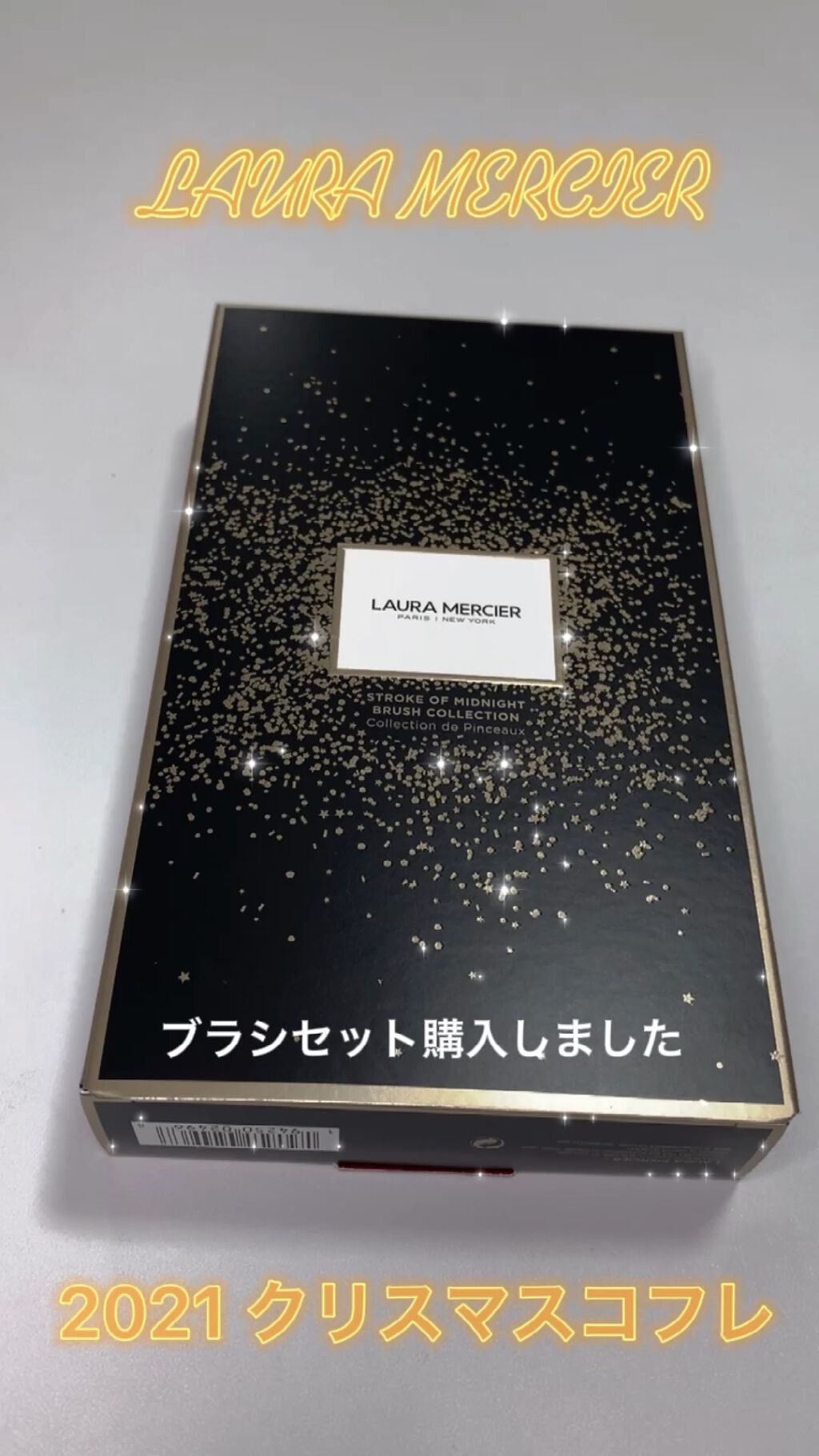 ストローク オブ ミッドナイト ブラシ コレクション /ローラ メルシエ/メイクブラシを使ったクチコミ（1枚目）