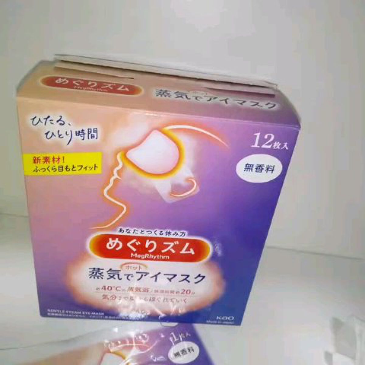試してみた 蒸気でホットアイマスク 無香料 めぐりズム Lips