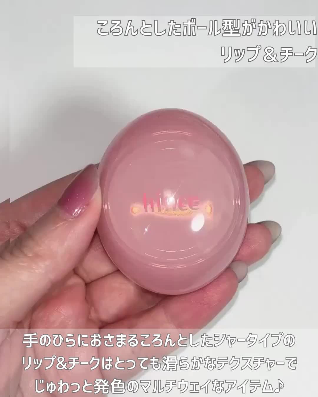 ロウグロウデューイーボール/hince/リップバームを使ったクチコミ（2枚目）