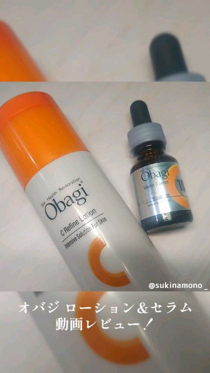 オバジC10セラム/オバジ/美容液の人気ショート動画