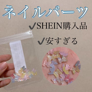 SHEIN購入品/SHEIN/その他を使ったクチコミ（1枚目）