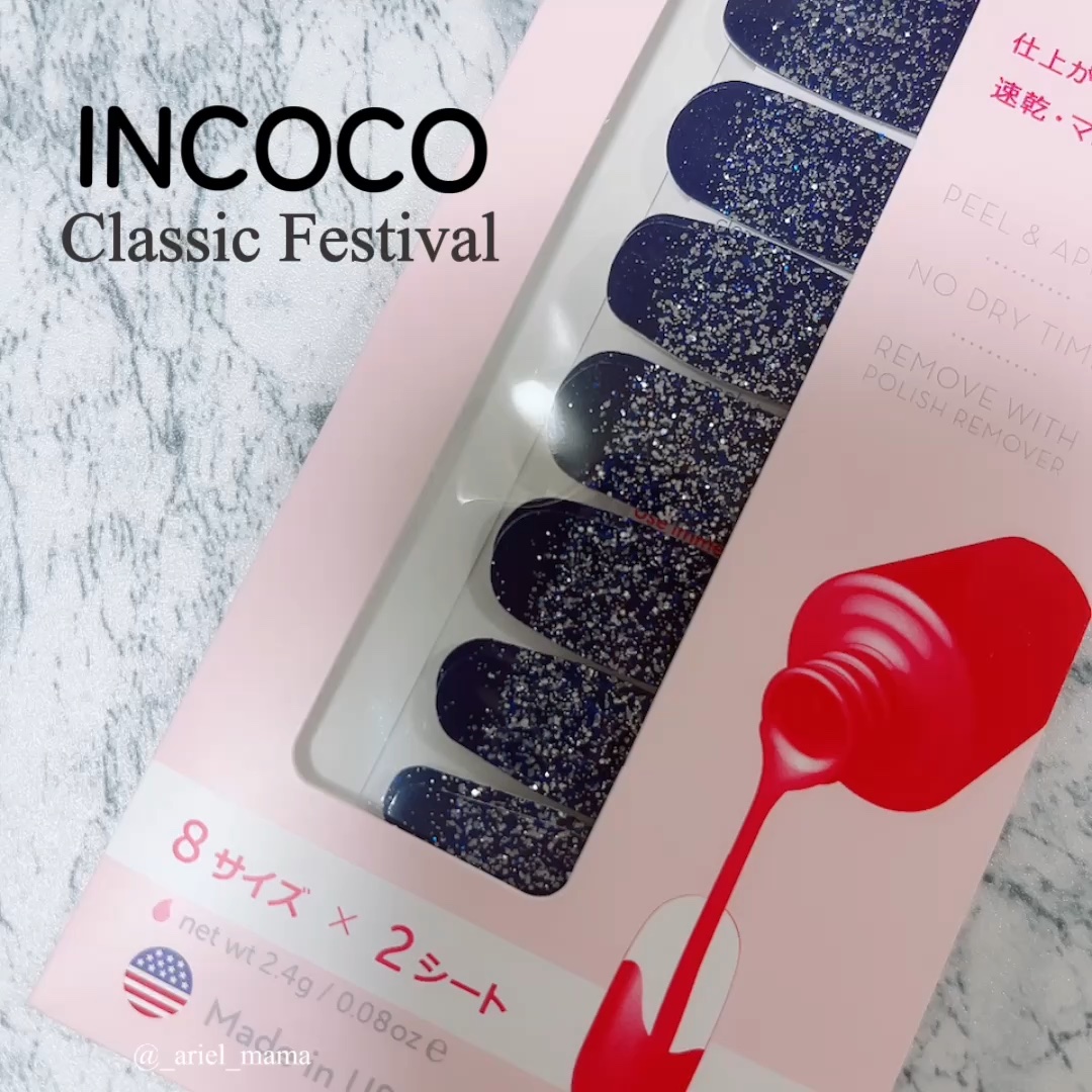 INCOCO インココ  マニキュアシート/インココ/ネイルシールの人気ショート動画