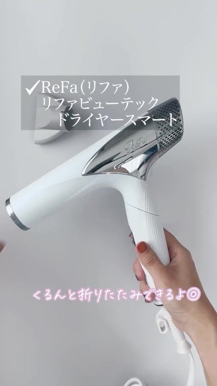 リファ ビューテックドライヤースマート/ReFa/ドライヤーを使ったクチコミ(1枚目)