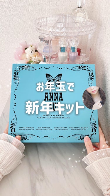 お年玉もらえましたか？

ANNA SUIって何十年経っても変わらない世界観がいいよね🦋‪🫧
この鏡はお揃いの人も多いんじゃないかな？🪞

こちらはご提供いただきました。ありがとうございます。

#アナ