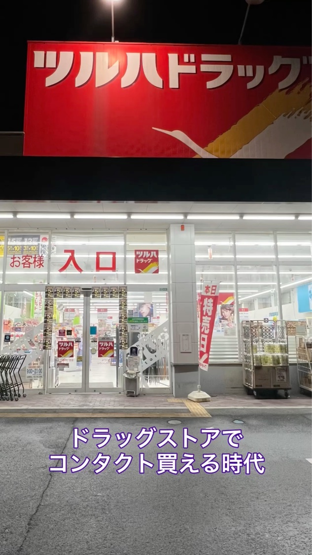 1day Eye Well/Eye Well/ワンデー（１DAY）カラコンの動画クチコミ1つ目