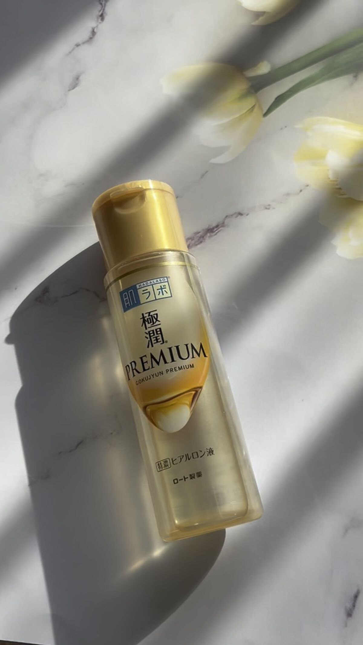極潤プレミアムヒアルロン液(ハダラボスーパーモイスト化粧水c)/肌ラボ/化粧水の人気ショート動画