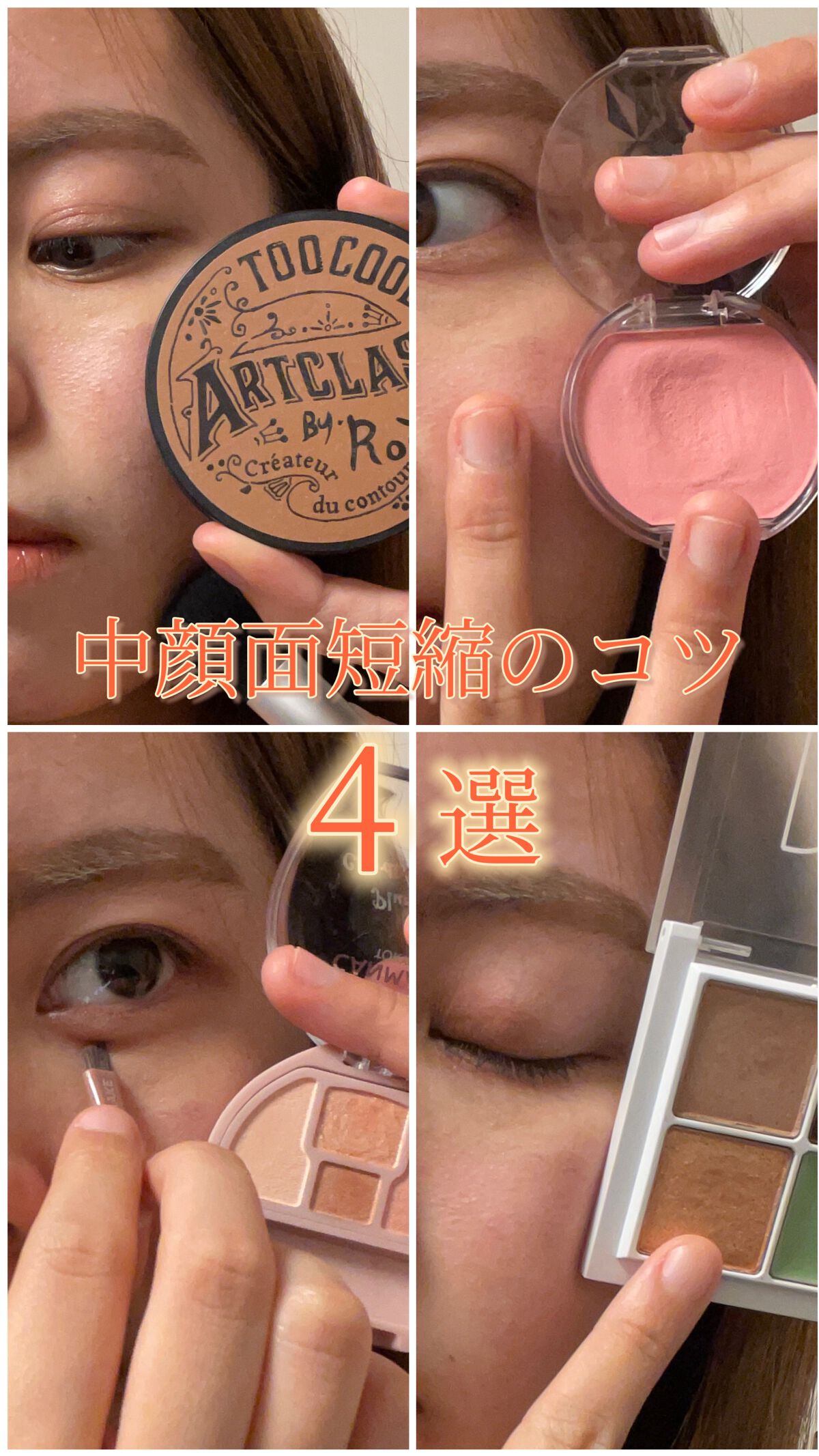 クリームチーク（マットタイプ）/キャンメイク/ジェル・クリームチークの人気ショート動画
