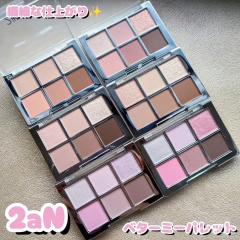ベターミーアイパレット/2aN/マルチパレットを使ったクチコミ（1枚目）
