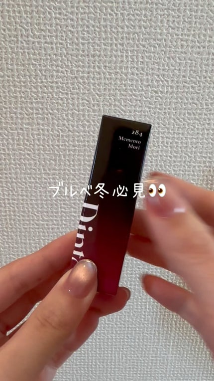 ブラーグロイリップティント/Dinto/リップティントの人気ショート動画