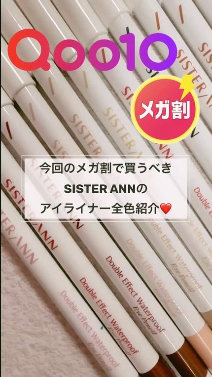 ウォータープルーフペンシルアイライナー/SISTER ANN/ペンシルアイライナーの人気ショート動画