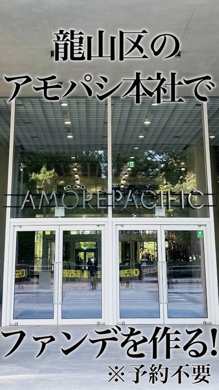 シルキーステイファンデーション/HERA/リキッドファンデーションの人気ショート動画