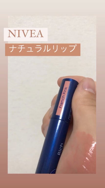 ニベア リッチケア&カラーリップ/ニベア/リップクリームの人気ショート動画