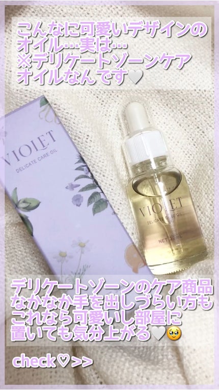 VIOLET OIL/VIOLET/デリケートゾーンケアの人気ショート動画