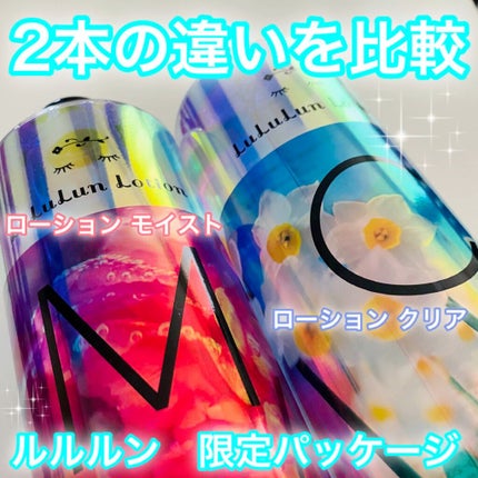 ルルルンローション モイスト/ルルルン/化粧水の人気ショート動画