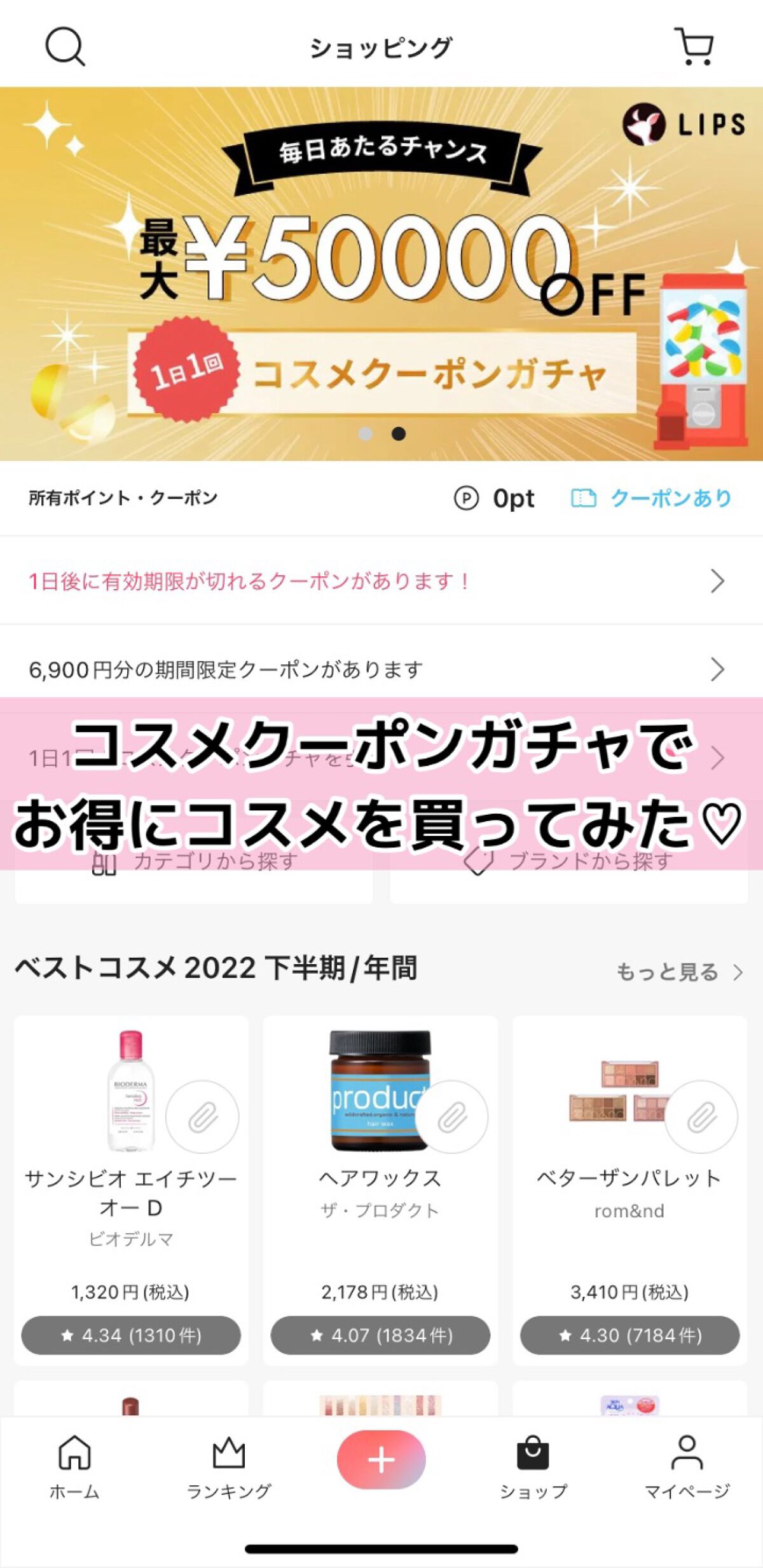 を使ったクチコミ（1枚目）