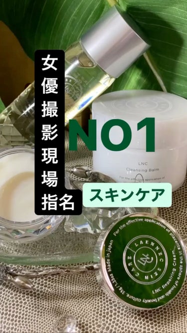 LNCブライトニングソープ/日本生物製剤/洗顔石鹸を使ったクチコミ（1枚目）